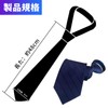 QCWQMYL One-Touch Necktie, Zip-Type, Convenient, Easy, 3 Seconds, Zipper Type,
