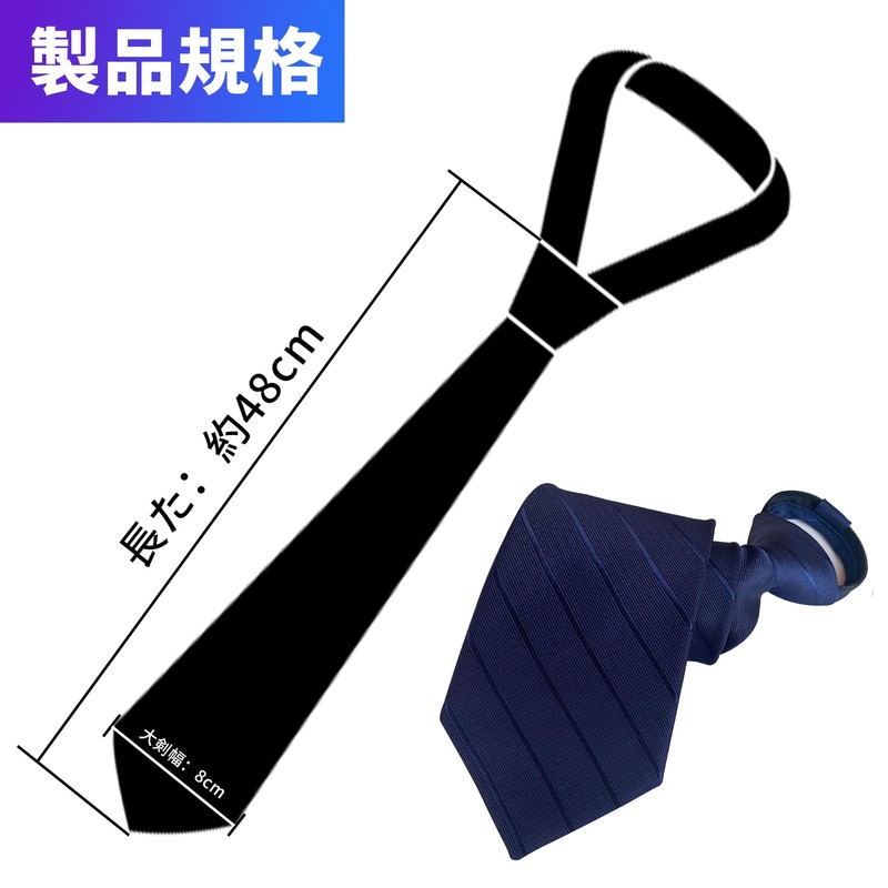 QCWQMYL One-Touch Necktie, Zip-Type, Convenient, Easy, 3 Seconds, Zipper Type,