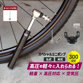 GORIX Bicycle Air Pump, Portable Pump, Presta Type, For Road Bikes, High Pressure, Up to 300 pis (GX-MP66), Needle for Bold Use, Bracket Included, Ultra Lightweight, Compact, Mini Pump, Road Bike, Portable Air Pump