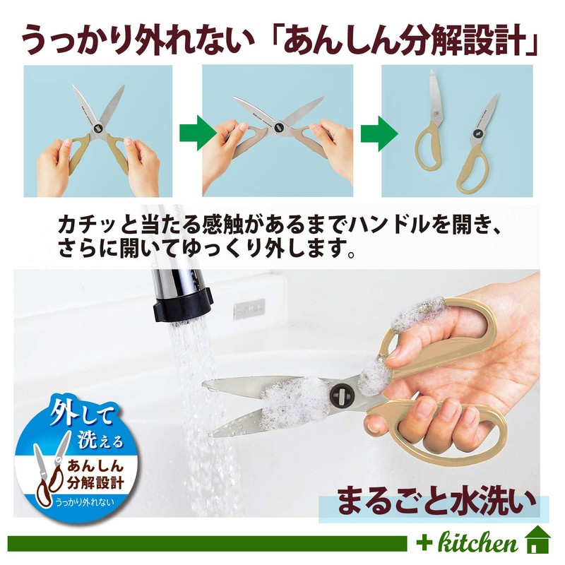 Plus Kitchen Scissors, Disassembly, Dishwasher Safe, Fit Cut Curve, Outdoor