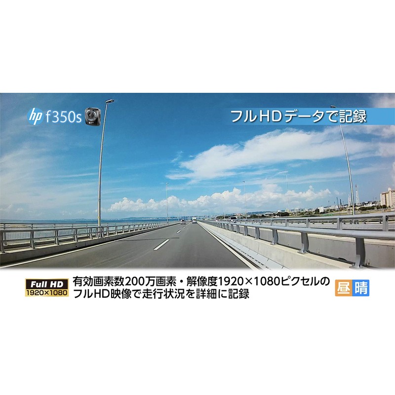 Hewlett Packard (hp) 2 Megapixel Dash Camera, F350s Full HD,