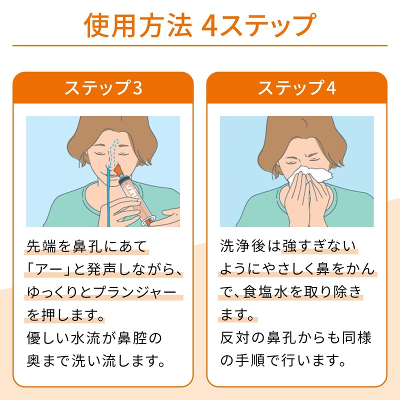 鼻うがい サイナスヘルパー セット 鼻洗浄器（本体1本+専用塩3包）×2＋ 専用塩（60包×2箱）
