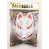 Party City Japanese-Style Folk Art Mask, Fox, White