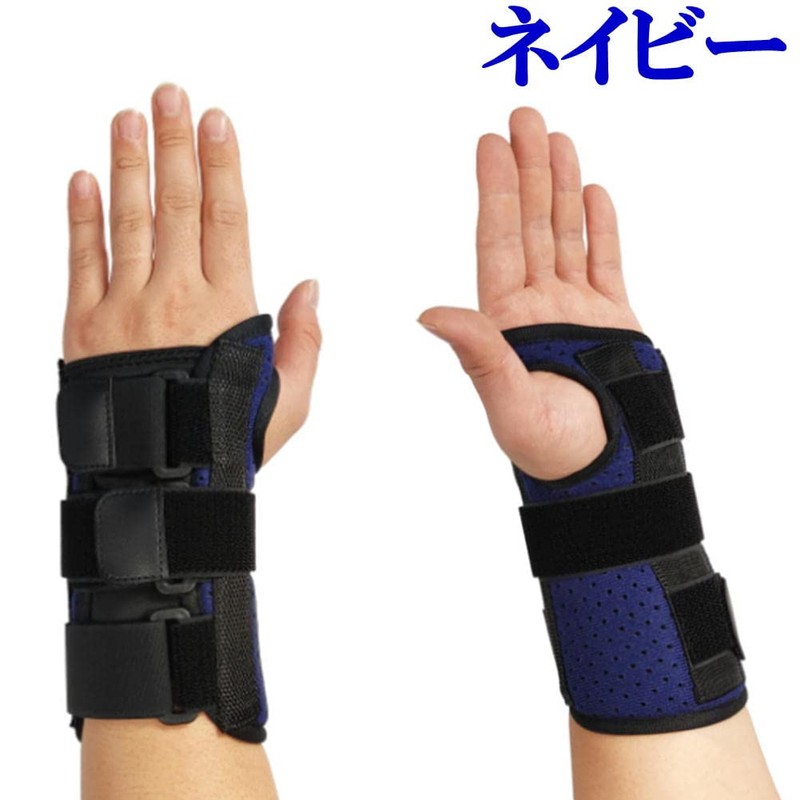 手首サポーター 固定 女性 ギブス級 手首固定 手首保護 手関節サポーター 手くび サポーター 手首