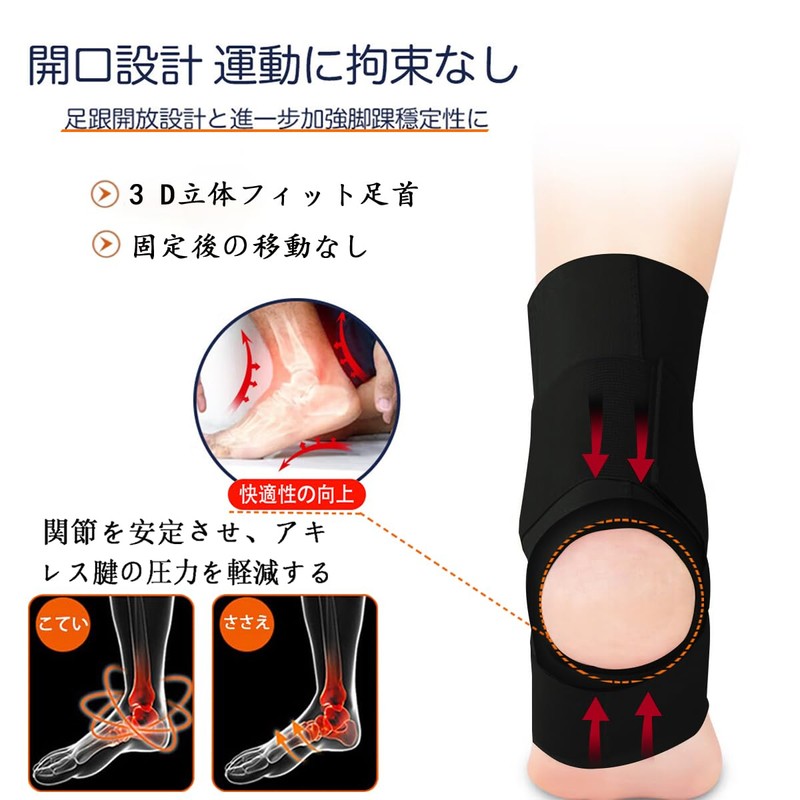 Ankle Support, Fixed [Ultra Thin / Band Pressure] Ankle Supporter