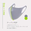 ARDW Mask Light (Gray + Lime), Size M (x1)