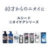 ルシード 薬用スカルプデオシャンプー 450ml (医薬部外品)