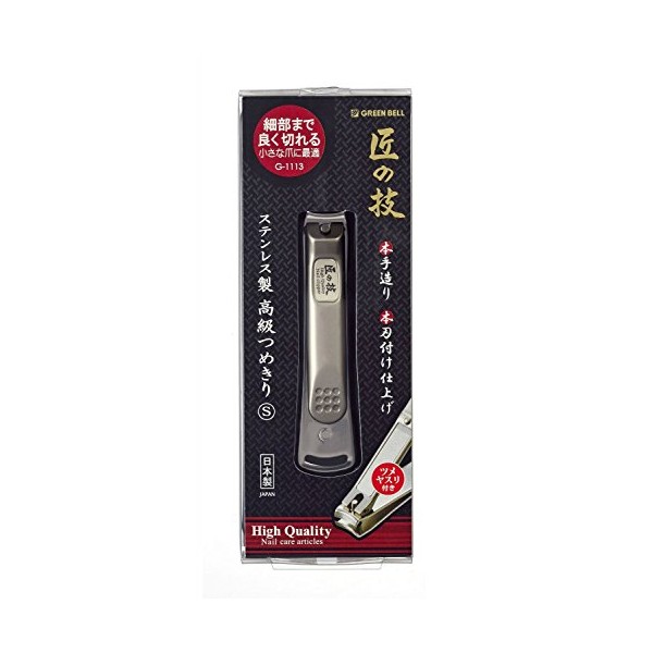 Green Bell, (G-1113) High Quality Stainless Steel Nail Clipper, Small