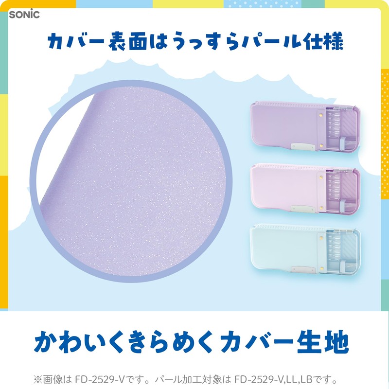 Sonic FD-2529-D Pencil Case, Pencil Check α, Uka Sapo, Double-Sided