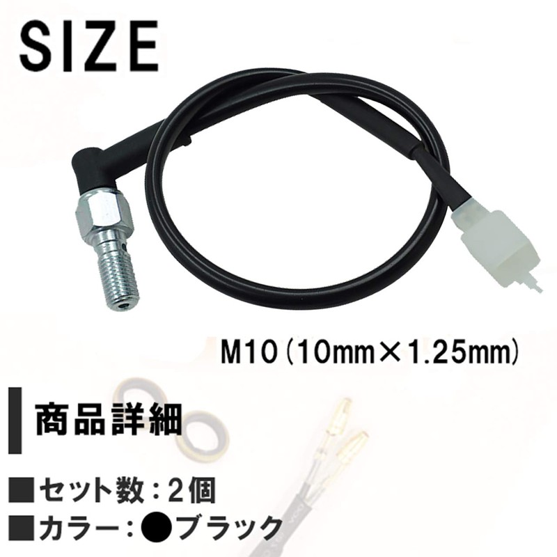 Fermore Hydraulic Brake Switch Pressure Switch Banjo Bolt M10x1.25mm (Set