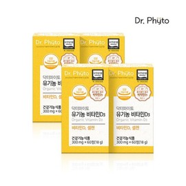 Dr. Phyto 4 Boxes Organic Vitamin D3 2000IU (1 Box: 300mg X 60 Tablets) / 닥터파이토 4박스유기농 비타민D3 2000IU (1박스: 300mg X 60정)