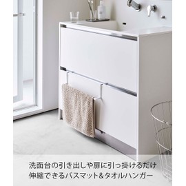 Yamazaki 7420 Washbasin Hanging Extendable Bath Mat & Towel Hanger, White, Approx. W 11.8 - 21.9 x D 3.0 x H 3.5 inches (30 - 53 x 7.5 x 9 cm), Tower - Simply Hang on Drawer Door, Easy Installation
