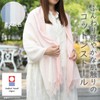 Olim GU-2800 Gradient Stole, Blue x Gray