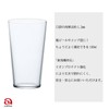 Aderia Tenel Series Tumbler, Made in Japan, Dishwasher Safe