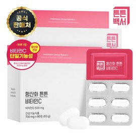 Tuntun Baekseo Antioxidant Tuntun Vitamin C 90 Tablets X 2 Boxes (6 Month Supply) / 튼튼백서 항산화 튼튼 비타민C 90정 X 2박스 (총 6개월분)