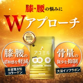 Ayumir Premium 90 Day Supply