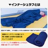 Sleeping Bag, Inner Sleeping Bag, Blanket, Weight: 24.7 oz (700
