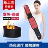 Heating Lumbar Support Belt with Tourmaline Plates for Warmth & Ventilation - Yoga Red Fabric No Steel Plate - Size M 3ea