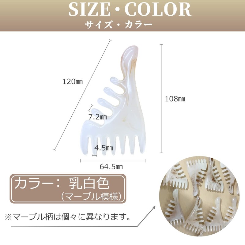 Khers Cassa Scalp Massage Cassa Scalp Cassis Plate Marble Pattern