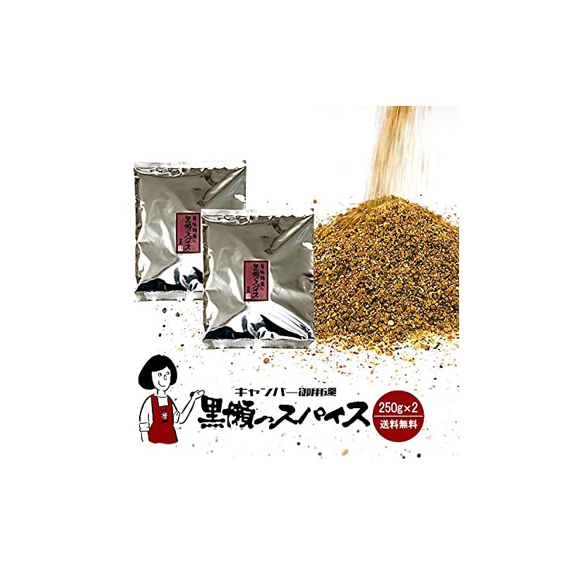 Kurose Shochou Kurose no Spices (8.8 oz (250 g) x