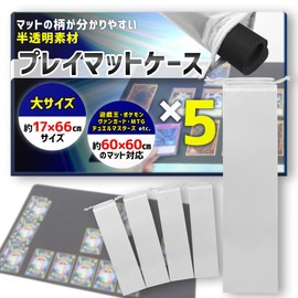 Transparent Play Mat Case, Set of 5, Easy to See and Understand Contents (Compatible with 23.6 x 23.6 inches (60 x 60 cm)