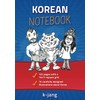 Korean Notebook: Writing Book for the Korean Alphabet Hangeul (14x11