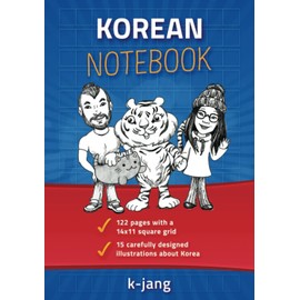 Korean Notebook: Writing Book for the Korean Alphabet Hangeul (14x11 grid for beginners)