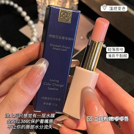 Elizabeth Maple Leaf Extreme Lip Tint Bar - Natural Bare Face Lipstick Tint for Students 3.2g 10ea