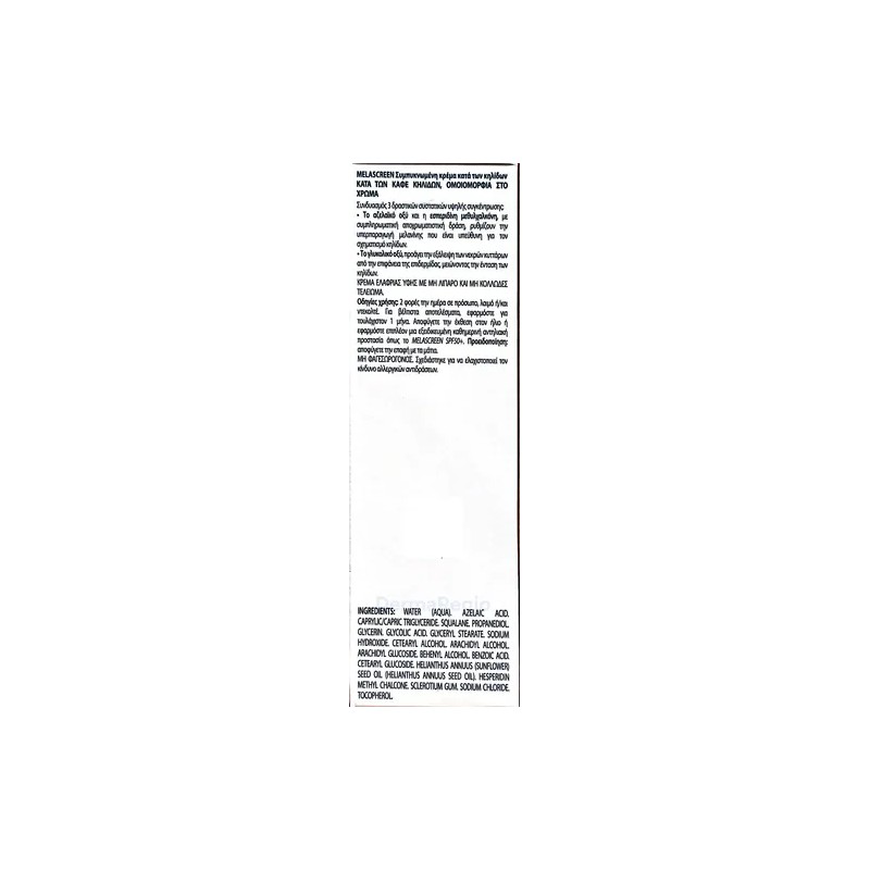 Melascreen Crema Concentrada Antimanchas 30ml