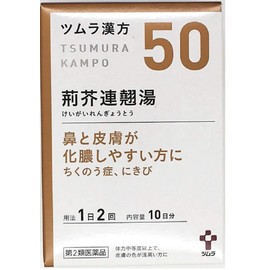 [Second-class medical products] ツムラ Hanfang Nepeta Forsythia Soup Ekisu Granules 20 packs