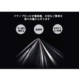 KEGILUH Toyota Rumy, Toyota JPN TAXI, Toyota Esquire, Toyota Pixisjoy, Toyota 86, Toyota Succeed Van, Toyota Sienta, Dedicated Door Handle Film, Door Knob, Scratch Prevention, Protective Cover