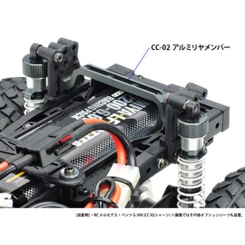 Tamiya Hop-Up Options No. 2041 OP.2041 CC-02 Aluminum Member 22041