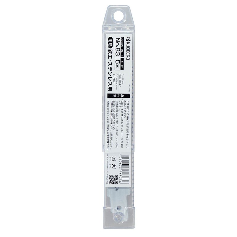 Kyocera B6641727 Old Ryobi Reciprocating Saw Blade for Ironwork and
