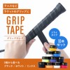 Logical Tennis Data Dry Grip Tape, Set of 10, Tennis
