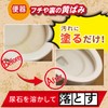 Kazuya Mogi "Toilet Urinary Stone Remover Gel" 3.5 oz (100