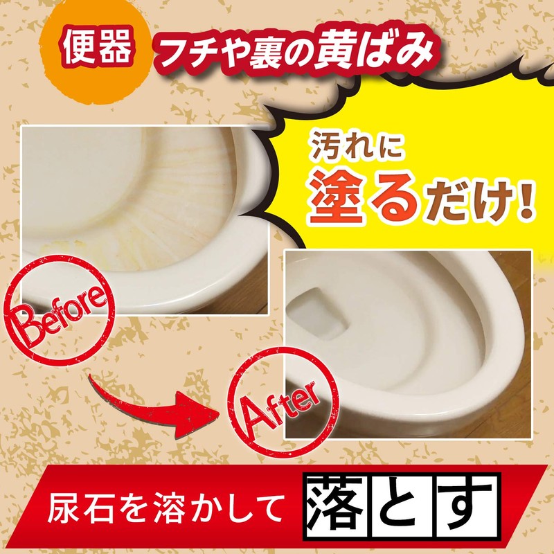 Kazuya Mogi "Toilet Urinary Stone Remover Gel" 3.5 oz (100