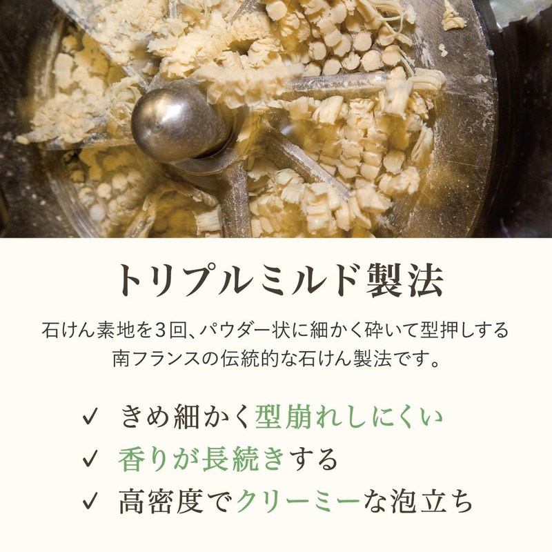 Panierdessens (パニエデサンス) Essentials Vegetable Soap Lavender 150g (The essential oil