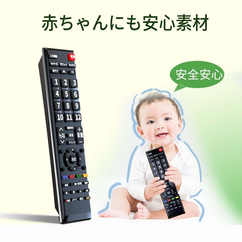 TOSHIBA NIYAMA TV Remote Control for Regza [Set] Toshiba Models