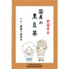 Gabai Farm Black Bean Tea Made in Japan, 0.2 oz