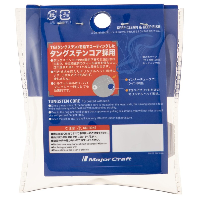 Major Craft TMHY-HEA100#3 Replacement TG Hybrid 3.5 oz (100 g)