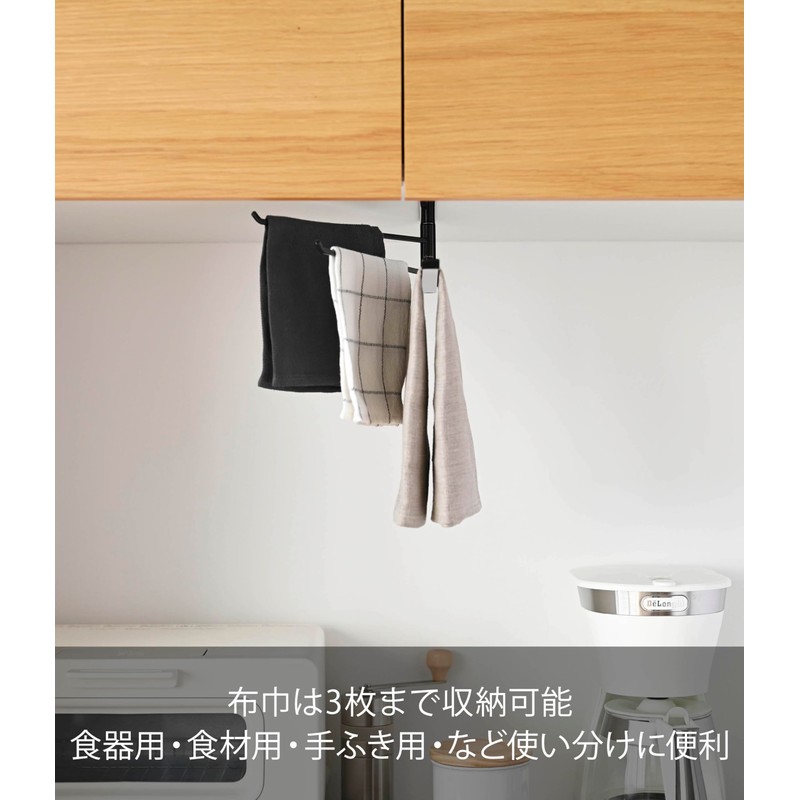 Yamazaki (山崎実業) Under Cabinet Towel Hanger Black Approx. W1.5 x