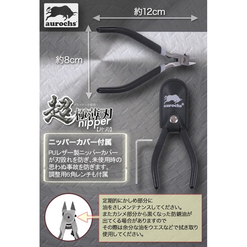 aurochs Ultra-Thin Blade Nipper, Single Edge, Precision Tool, Parts Frame