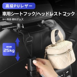 [Skyline Exclusive] 2 Pcs Car Seat Hooks, Car Storage Hooks for New Model Skyline Exclusive Logo, Interior Parts, Headrest Hook, Luggage Hanger, Umbrella Holder, Car Supplies, Convenient Goods
