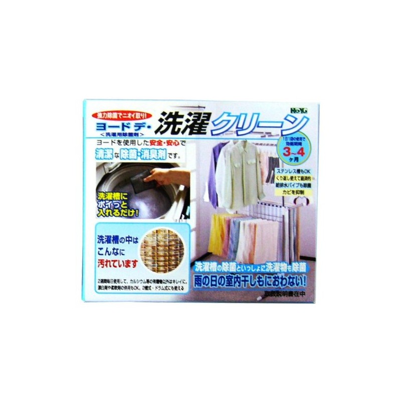 Icy Industrial Yododododae Laundry Tank Clean, Set of 2