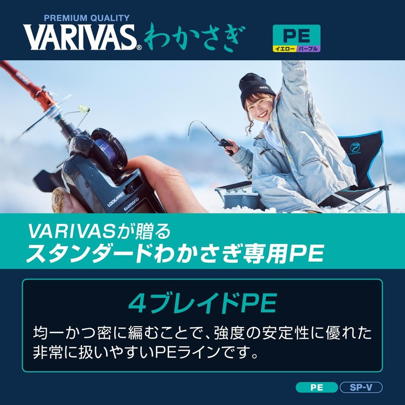 VARIVAS Wakakagi PE, 22.6 ft (60 m), Yellow, No. 0.15