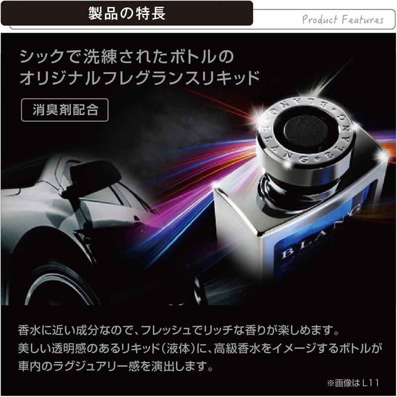 カーメイト(CARMATE) 車用 消臭芳香剤 ブラング リキッド 置き型 ホワイトムスク2 70ml L16