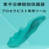 FineGood Acupressure Point Gutz Acupressure Massage Shoulder Waist Sole Back
