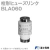 Fuji Electric Equipment Control Fuse Link BLA060