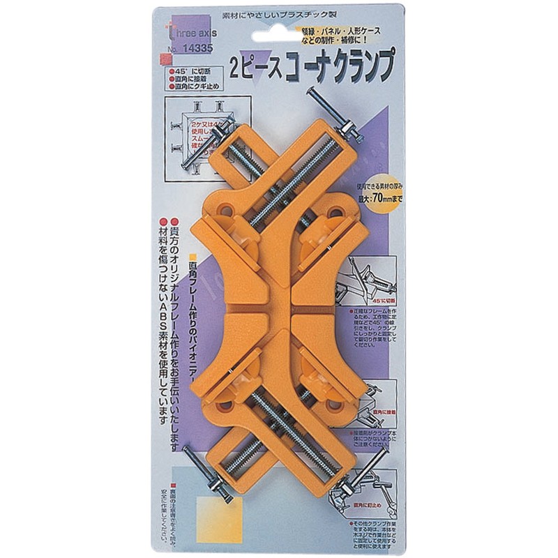 suri-akisisu (Three Axis) 2 Pieces ko-na-kuranpu Plastic 14335