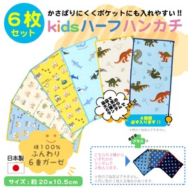 Kids Half Handkerchief, Set of 6, Made in Japan, 100% Cotton, Fluffy, 6-ply Gauze, Boys and Girls, Gauze, Handkerchief, Hanky, Children, Cute Pattern, Half Size, Kindergarten, Nursery School, Entrance
